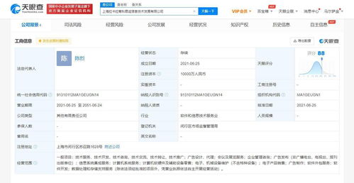 拉卡拉斥資1億元設(shè)立信息技術(shù)公司，強(qiáng)化信息系統(tǒng)集成服務(wù)布局