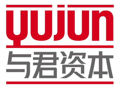 深圳市與君創(chuàng)業(yè)投資管理